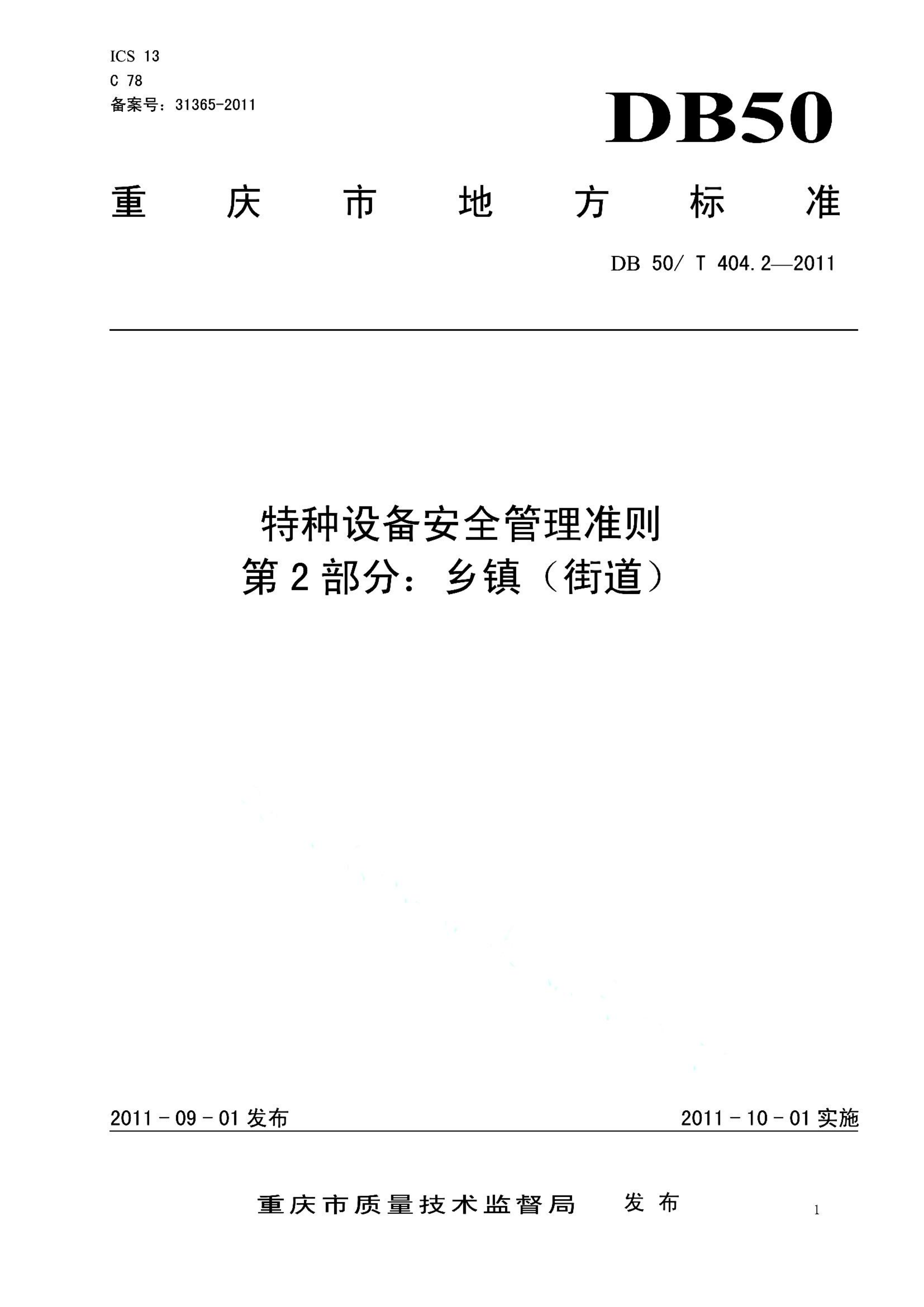 资源详情图